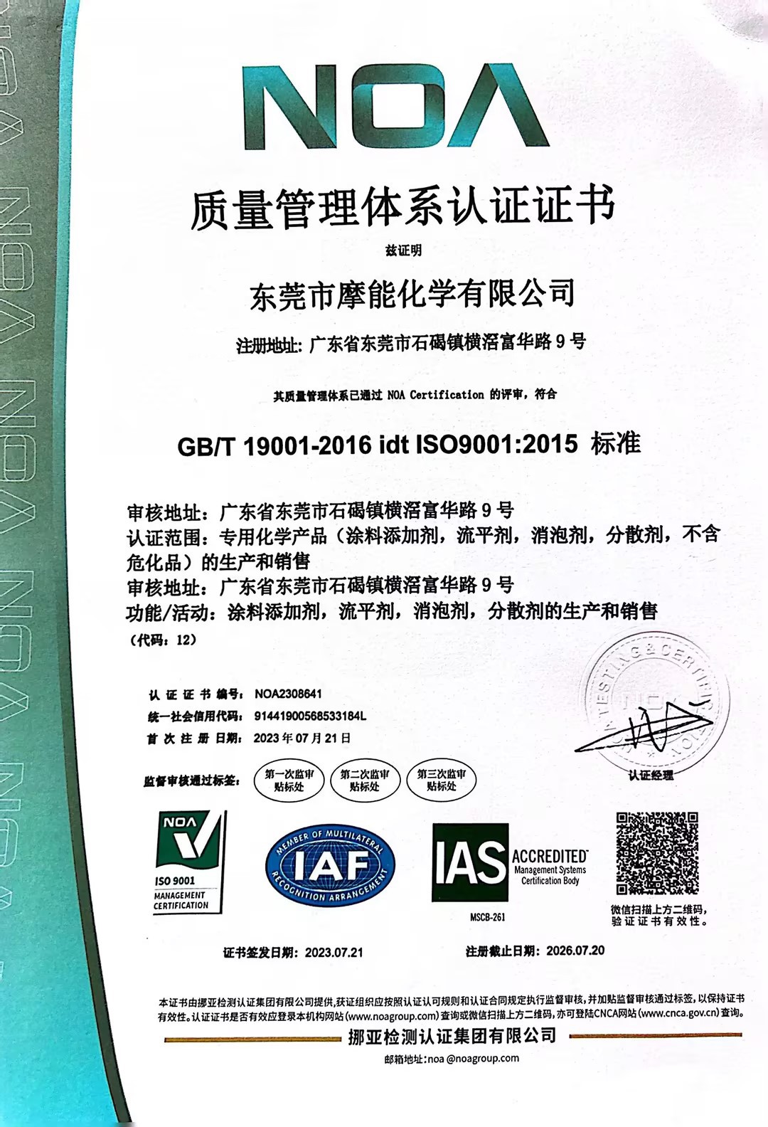 ISO9001