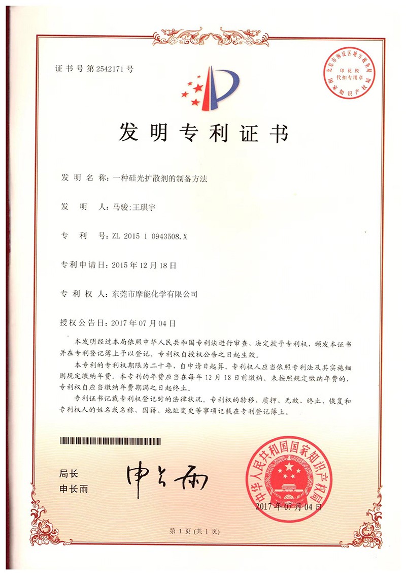 patent certificate